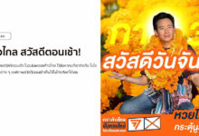 รวมรูปภาพพรรคก้าวไกล สวัสดีตอนเช้า!