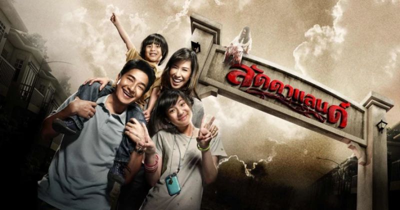 หนัง GTH/GDH เรื่อง ลัดดาแลนด์