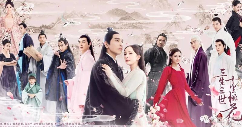 ซีรีส์จีนสนุก ๆ บน NETFLIX เรื่อง Eternal Love สามชาติสามภพ ป่าท้อสิบหลี่