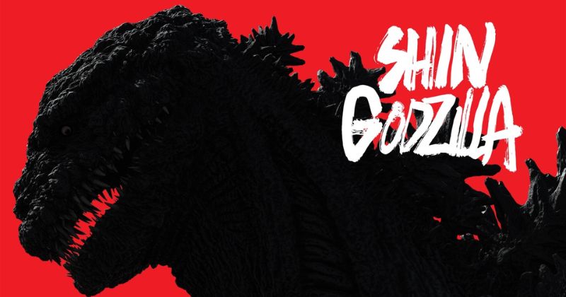 หนังญี่ปุ่น เรื่อง Shin Godzilla