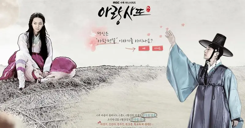 ซีรีส์แฟนตาซีเกาหลี เรื่อง Arang and the Magistrate (อารัง ภูตสาวรักนิรันดร์)