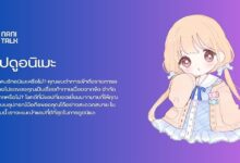 9 แอปดูอนิเมะออนไลน์ พากย์ไทยและซับไทย ที่ดีที่สุด!