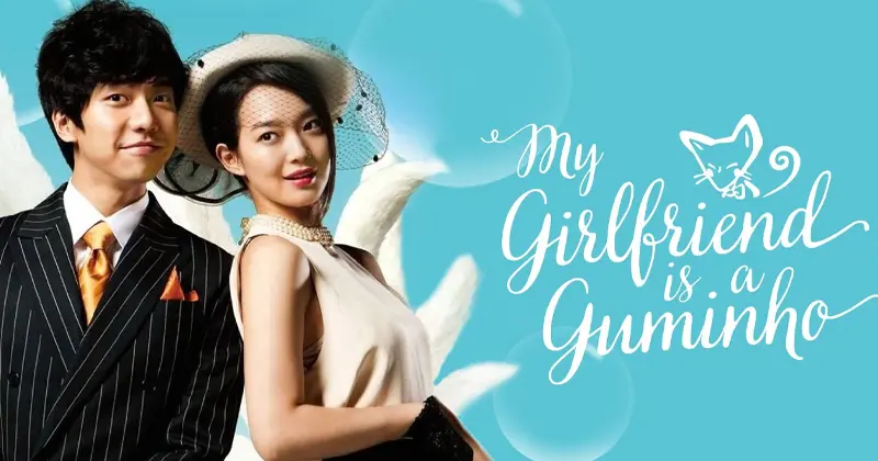 ซีรีส์เกาหลีแฟนตาซีพากย์ไทย เรื่อง My Girlfriend is Gumiho แฟนผม! เป็นจิ้งจอกครับ