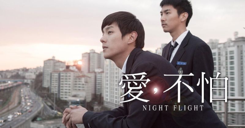 หนังเกย์ หนังวาย หนังชายรักชาย เรื่อง Night Flight 2014
