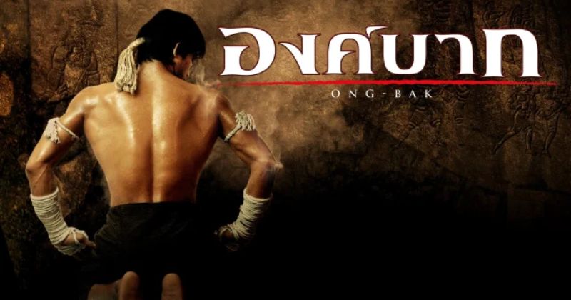 หนังแอคชั่น & ผจญภัย เรื่อง องค์บาก Ong-bak (2003)