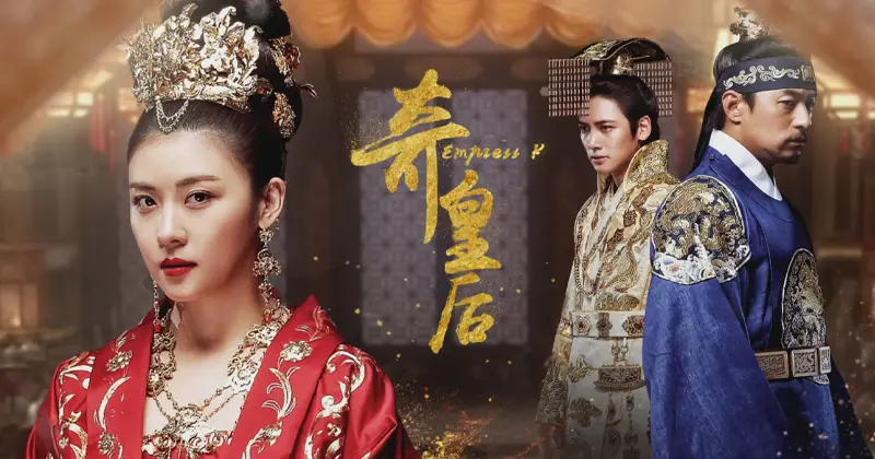 ซีรีส์ประวัติศาสตร์ น่าดูบน Netflix เรื่อง The Empress Ki Series