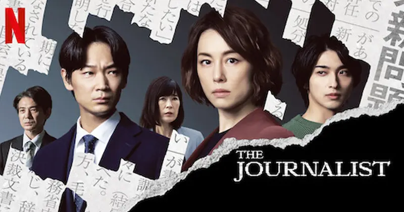 ซีรีส์ญี่ปุ่นพากย์ไทย The Journalist (คนข่าวเข้ม) บน NETFLIX