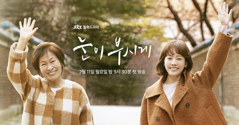 ซีรีส์โรแมนติกแฟนตาซี บน Netflix เรื่อง The Light In Your Eyes