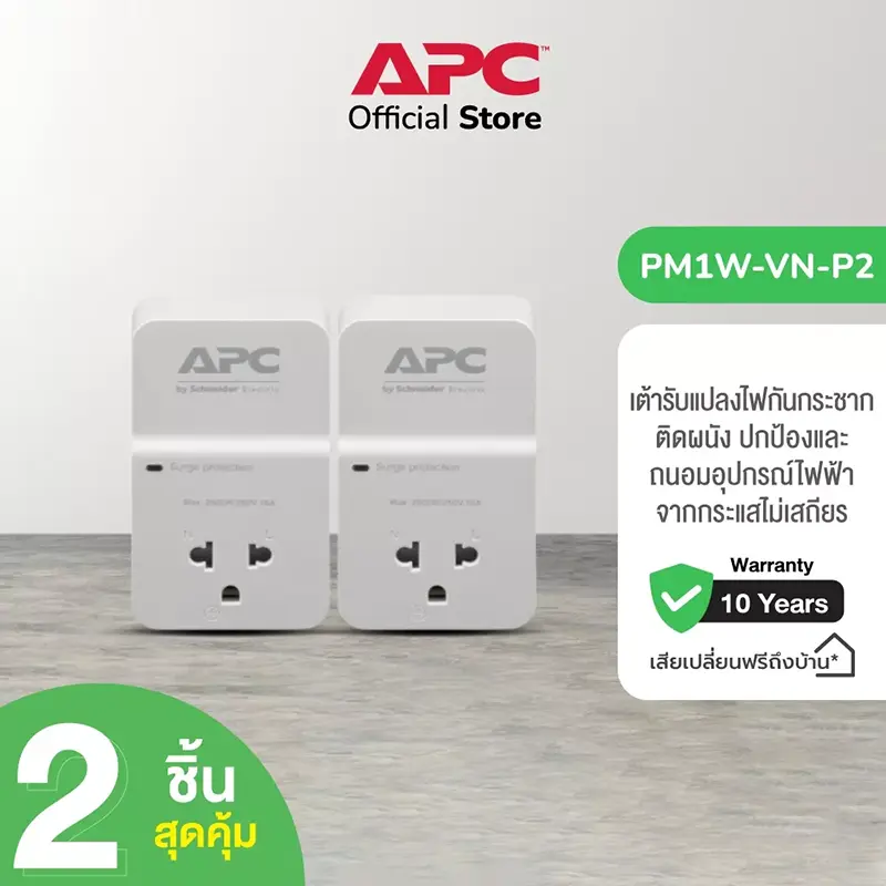 APC Surge Protection copy