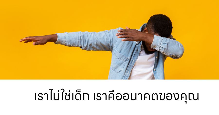 สโลแกนประธานนักเรียน