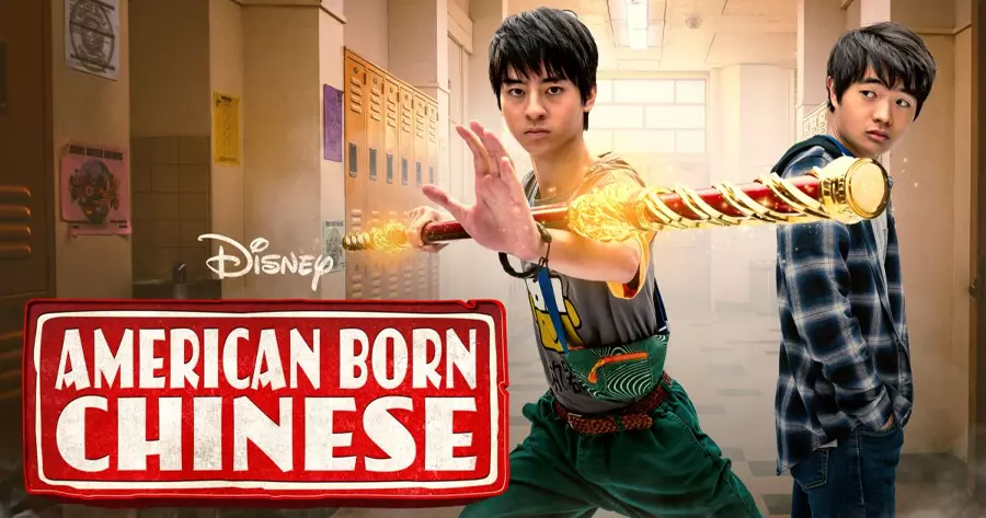 ฝรั่งน่าดู American Born Chinese