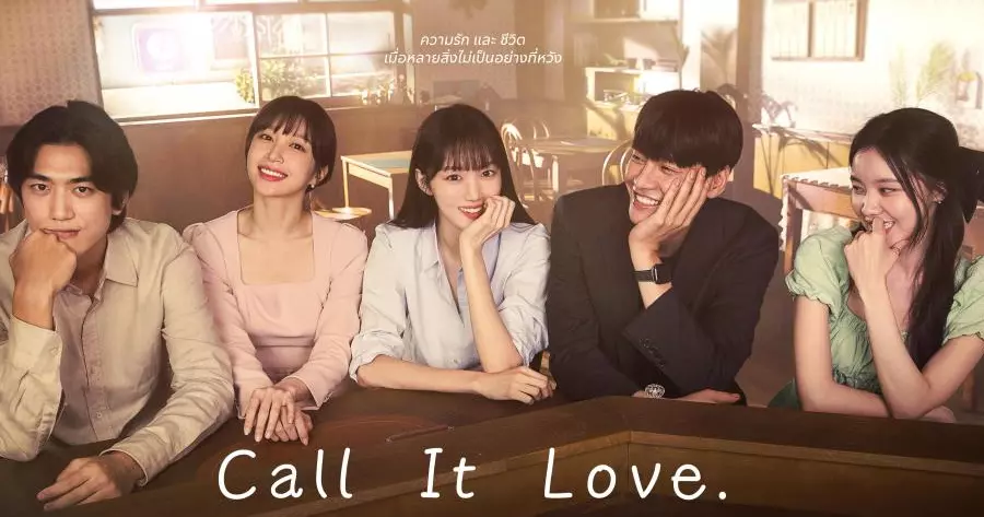 ซีรีส์เกาหลีน่าดู ปี 2023/2566 เรื่อง Call It Love
