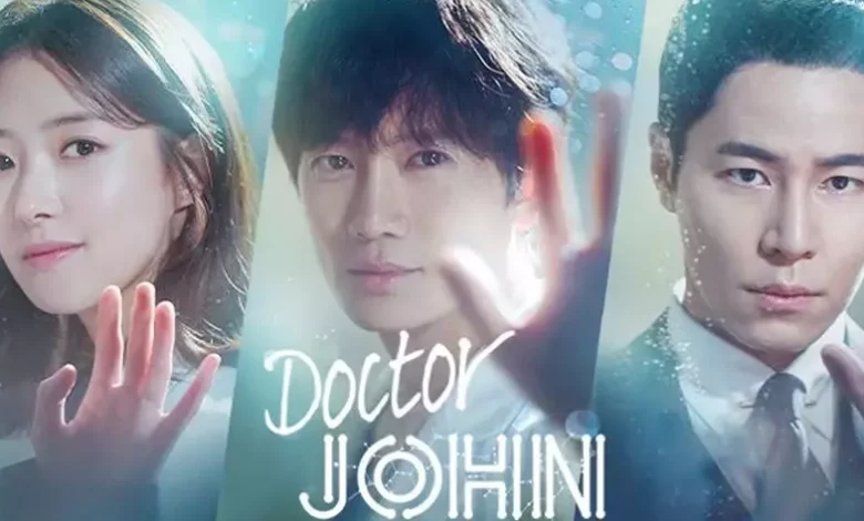 รีวิว Doctor John (หมอหัตถ์เทวดา)