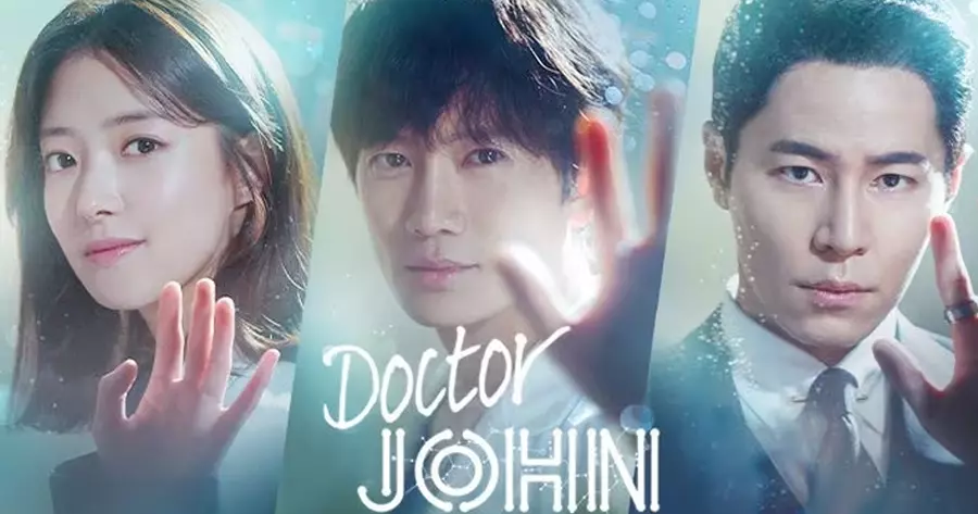 รีวิว Doctor John (หมอหัตถ์เทวดา)