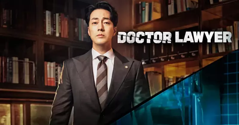 ซีรีส์ทนาย อัยการ กฎหมาย เรื่อง Doctor Lawyer (ด็อกเตอร์ ลอว์เยอร์)