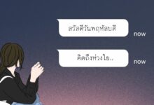 10 รูปภาพสวัสดีวันพฤหัสบดี คิดถึงห่วงใย ส่งต่อความรู้สึกดี ๆ