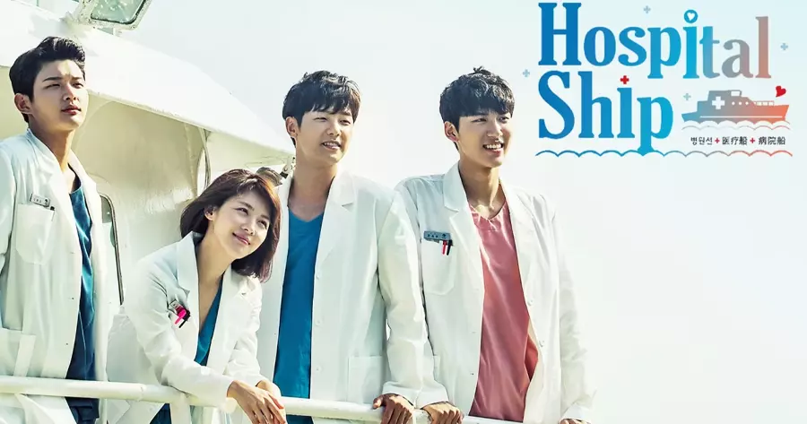 รีวิว Hospital Ship (เรือรัก เรือพยาบาล)