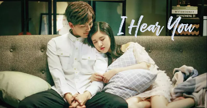 ผลงานซีรีส์จ้าวลู่ซือ (Zhao Lusi) เรื่อง I Hear You