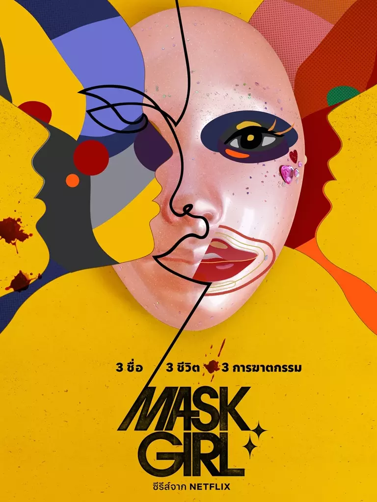 Mask Girl 1 #6 Mask Girl 1