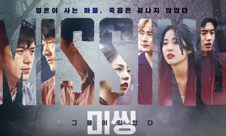 Missing: The Other Side (หมู่บ้านจิตหาย)