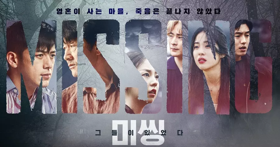 ซีรีย์ผี Netflix สุดสยองขวัญ เรื่อง Missing The Other Side