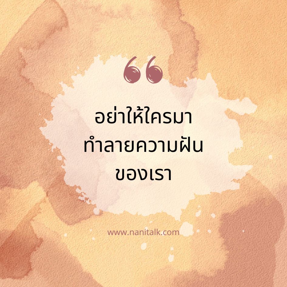 คติประจําใจสั้น ๆ