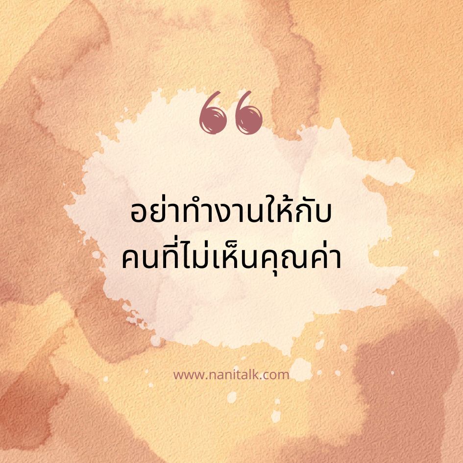 คติประจำใจข้าราชการ