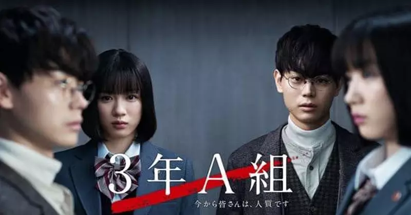 ซีรีส์ญี่ปุ่น เรื่อง Mr Hiiragis Homeroom