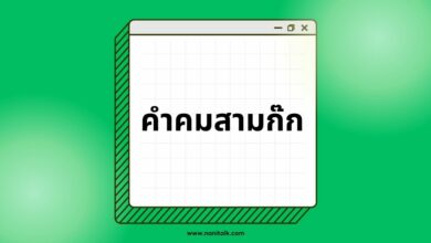 40 คำคมสามก๊ก ขงเบ้ง สุมาอี้ โจโฉ แรงบันดาลใจสู่ความสำเร็จ!