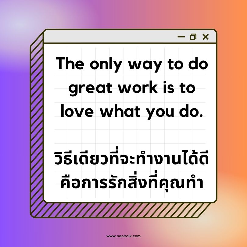 คําคมชีวิตภาษาอังกฤษ