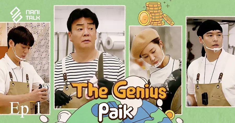 วาไรตี้เกาหลีทำอาหาร The Genius Paik