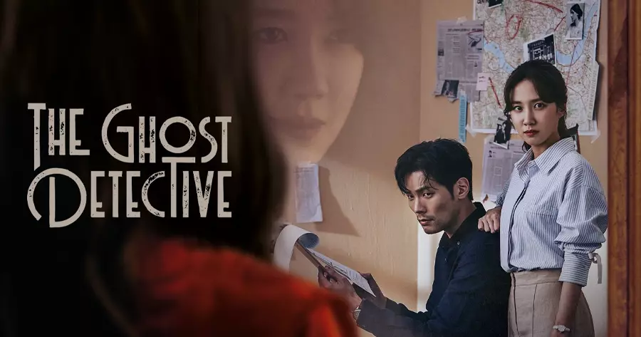 ซีรีส์ผีเกาหลีสนุก ๆ เรื่อง The Ghost Detective