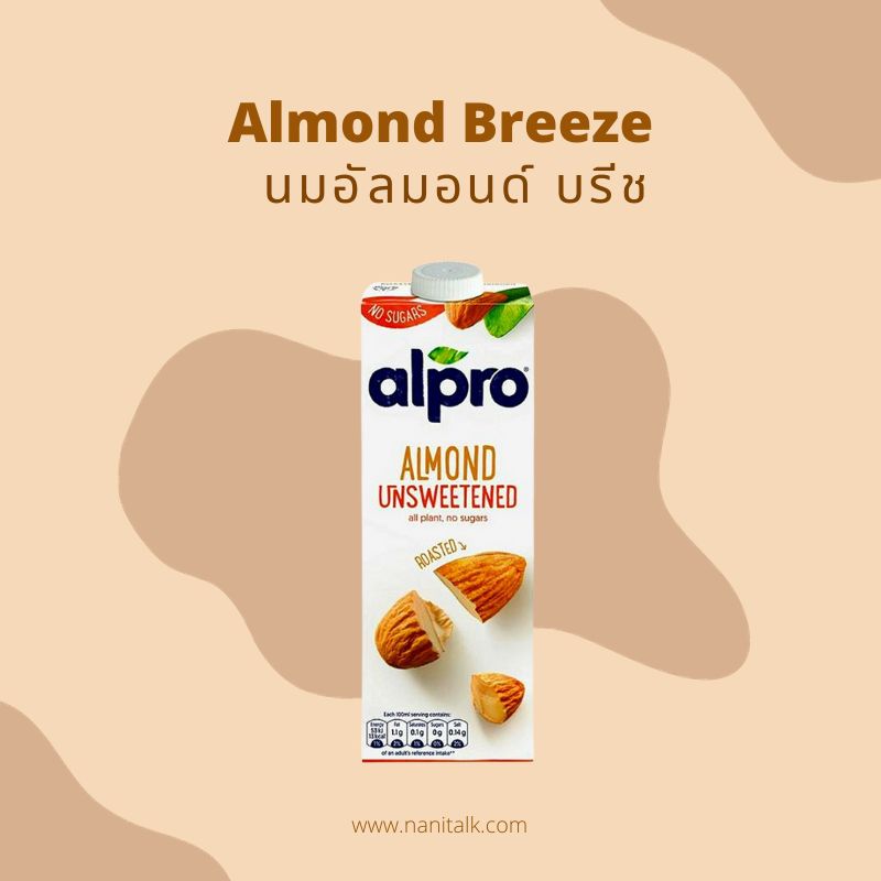 ALPRO Almond อัลโปร นมอัลมอนด์