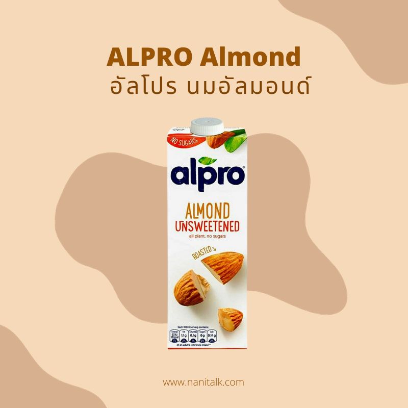 Almond Milk KOKA นมอัลมอนด์ โคกะ