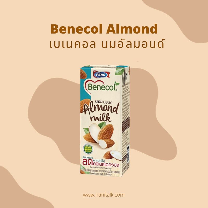 Benecol Almond เบเนคอล นมอัลมอนด์