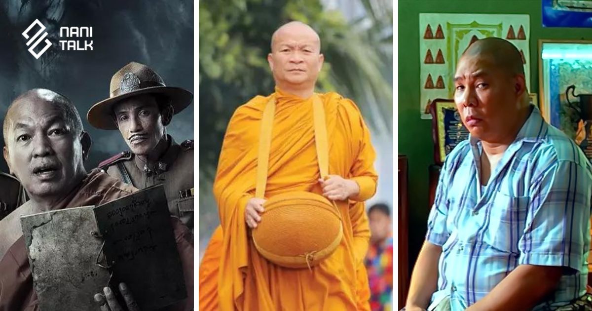 หนังตลกไทยฮา ๆ ที่จะทำให้ขำจนน้ำตาเล็ด! #1 หนังตลกไทยฮา ๆ ที่จะทำให้ขำจนน้ำตาเล็ด!
