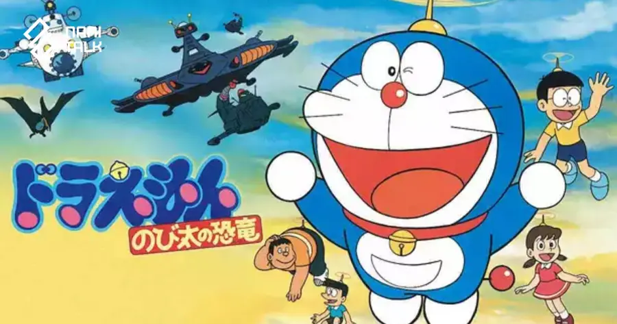 Doraemon Nobitas Dinosaur โดราเอมอน ตอน ไดโนเสาร์ของโนบิตะ 1980