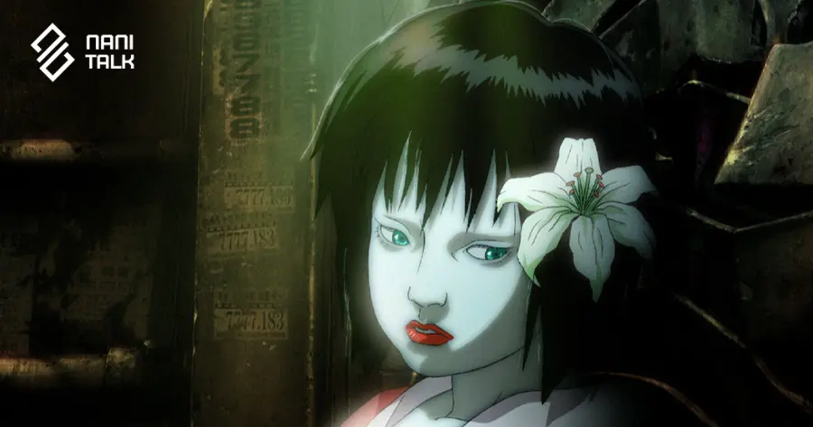 Ghost in the Shell 2 Innocence โกสต์ อิน เดอะ เชลล์ 2: อินโนเซนส์ 2004