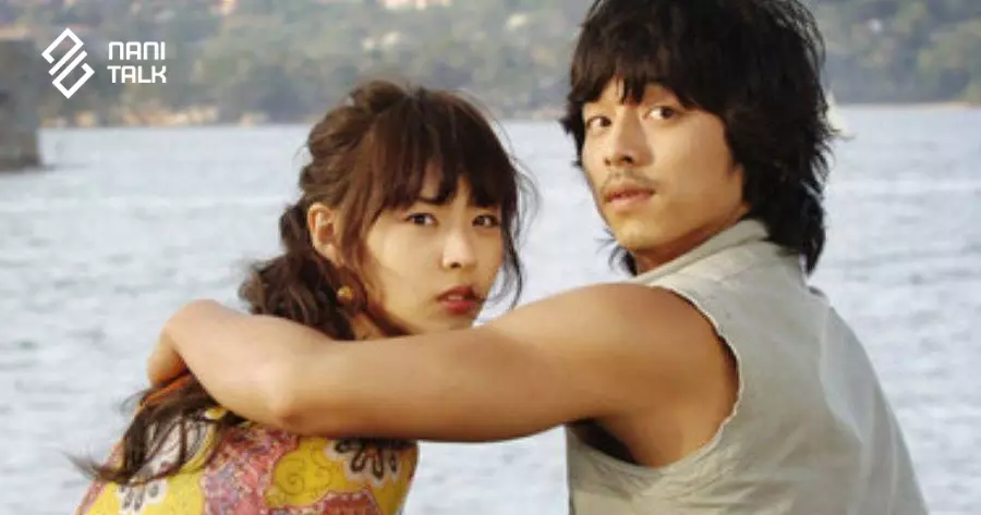 หนัง-ซีรีส์ กงยู (Gong Yoo) เรื่อง One Fine Day