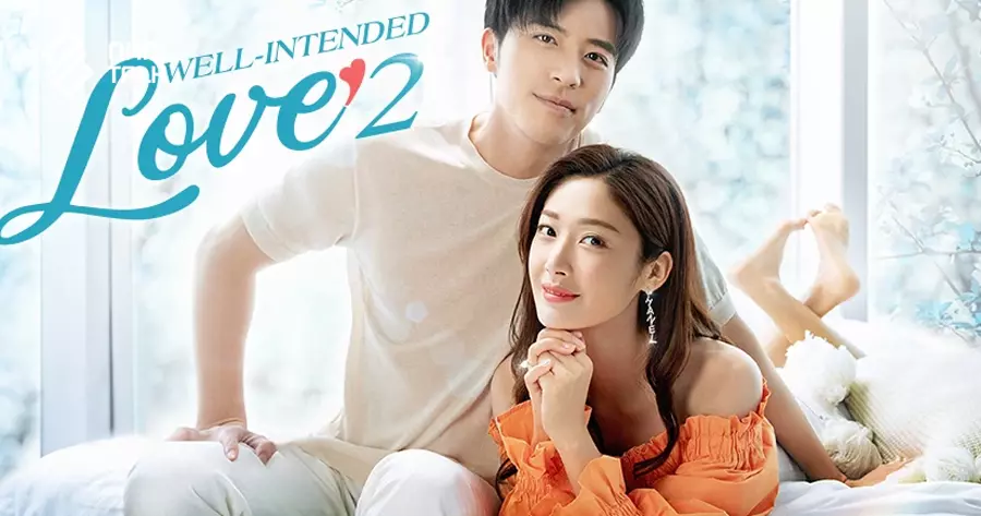 ซีรีส์ติดเรทอีโรติกแซ่บ ๆ น่าดูบน Netflix เรื่อง WELL INTENDED LOVE