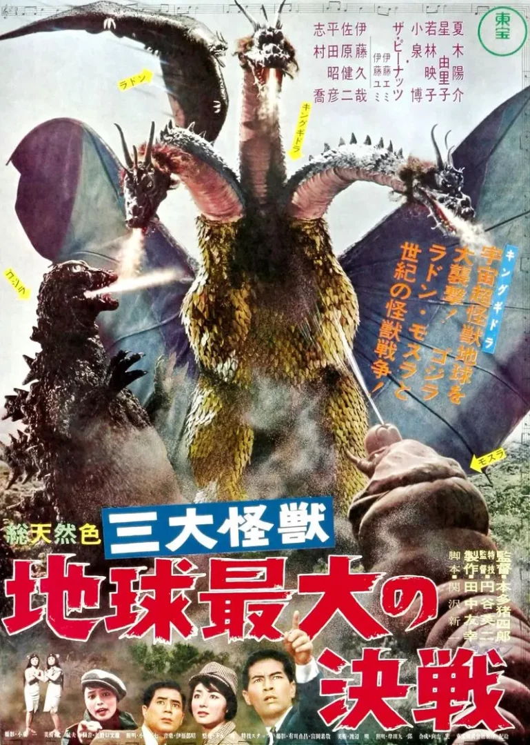 Ghidorah The Three Headed Monster 1964