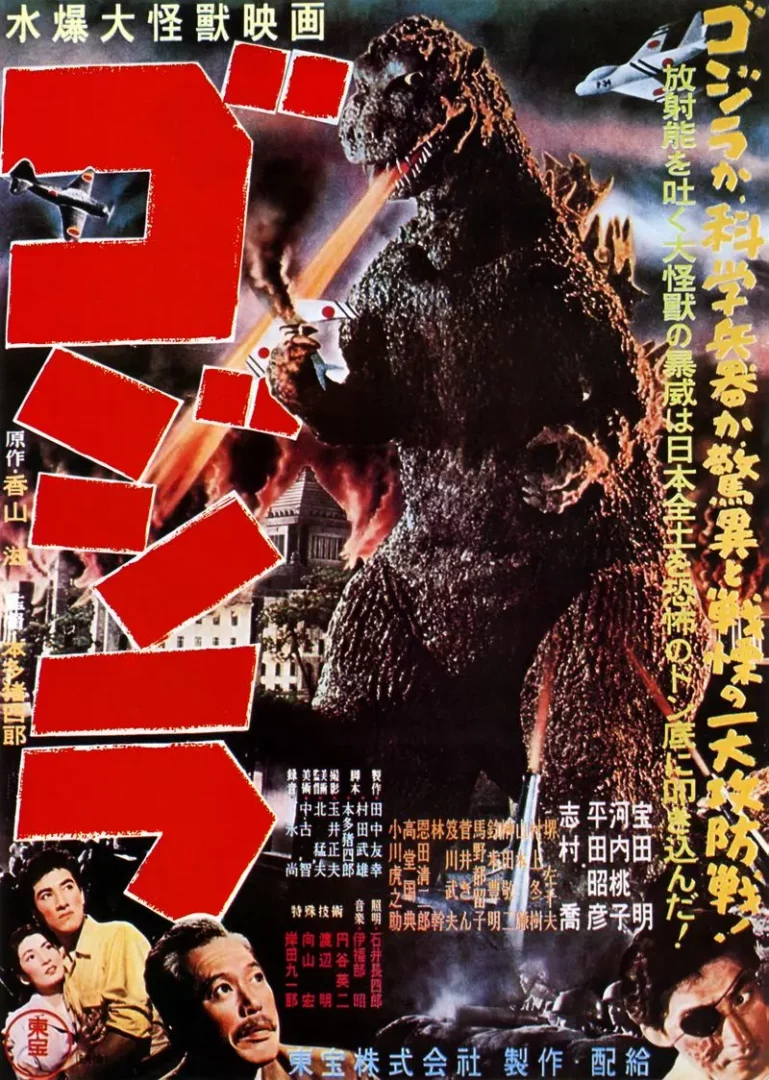 Godzilla (ก็อตซิลลา) 1954