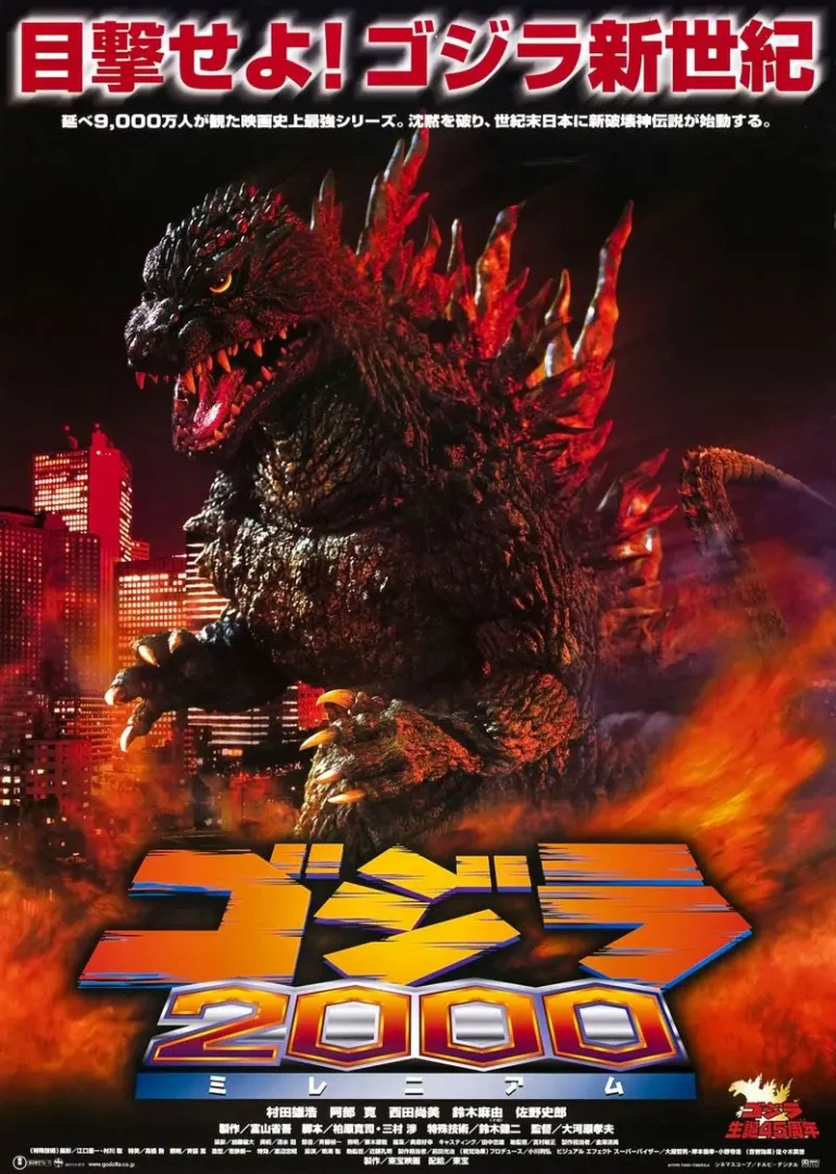 Godzilla 2000: Millennium (ก็อตซิลล่า 2000) 1999