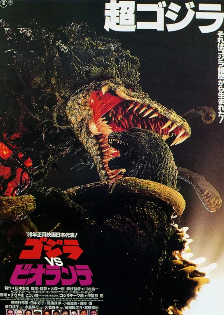 Godzilla vs. Biollante (ก็อดซิลลาผจญต้นไม้ปีศาจ) 1989