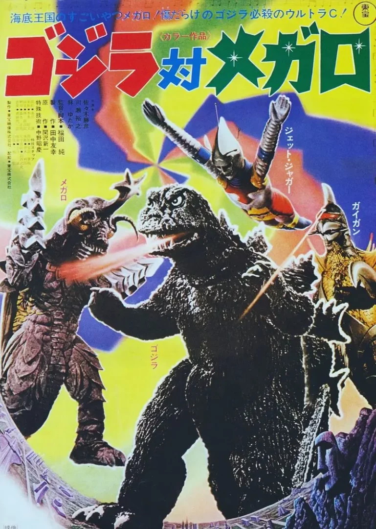 Godzilla vs Megalon 1973
