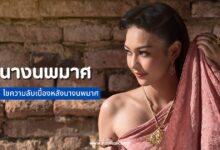 นางนพมาศ สตรีผู้เปี่ยมความสามารถและต้นกำเนิดประเพณีลอยกระทง