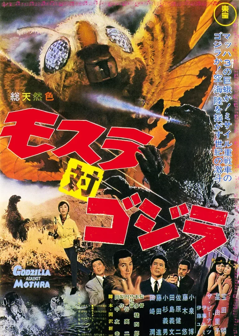 Mothra vs Godzilla 1964