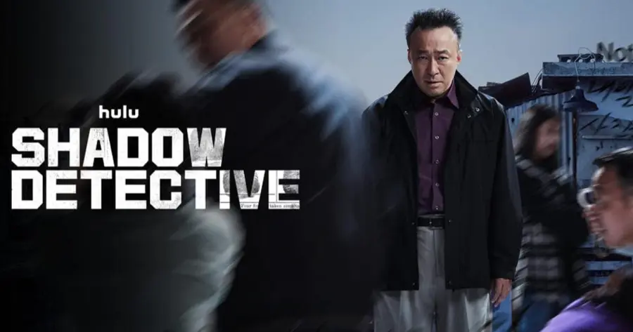 ซีรีส์อาชญากรรมเกาหลี เรื่อง Shadow Detective