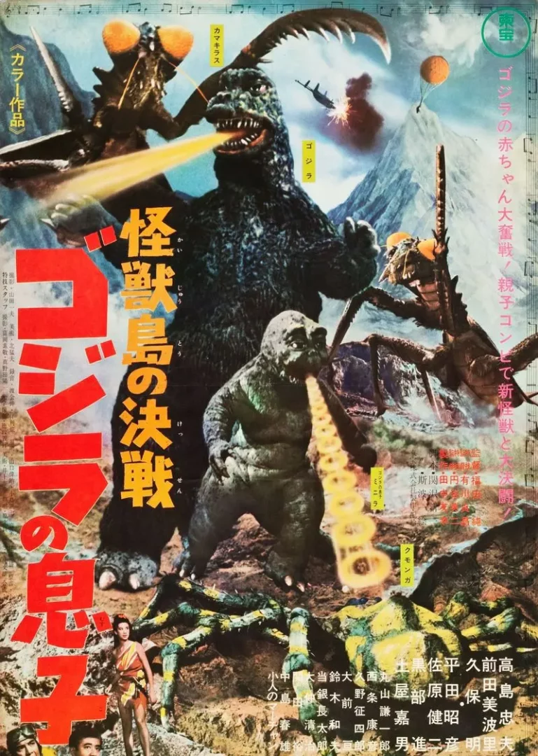 Son of Godzilla 1967