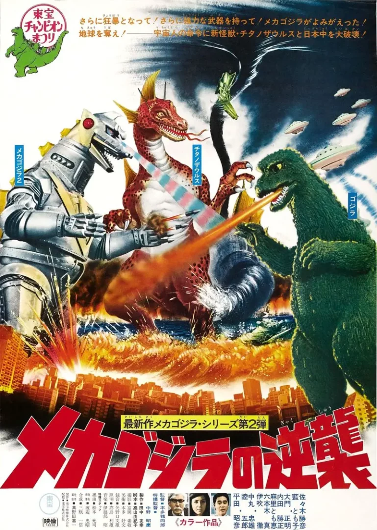 Terror of Mechagodzilla 1975